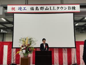 福島郡山LlタウンB棟新築工事竣工式及び災害支援協定締結式①