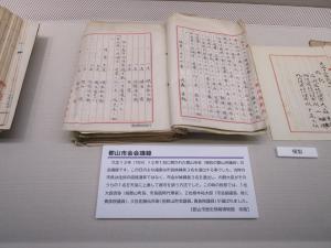 郡山市会会議録