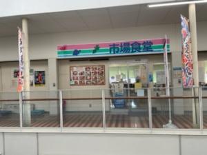 市場食堂入口写真