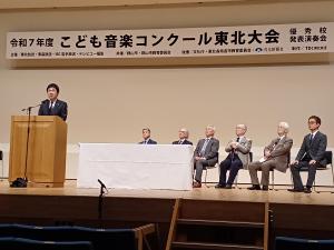 こども音楽コンクール東北大会声楽の部表彰式