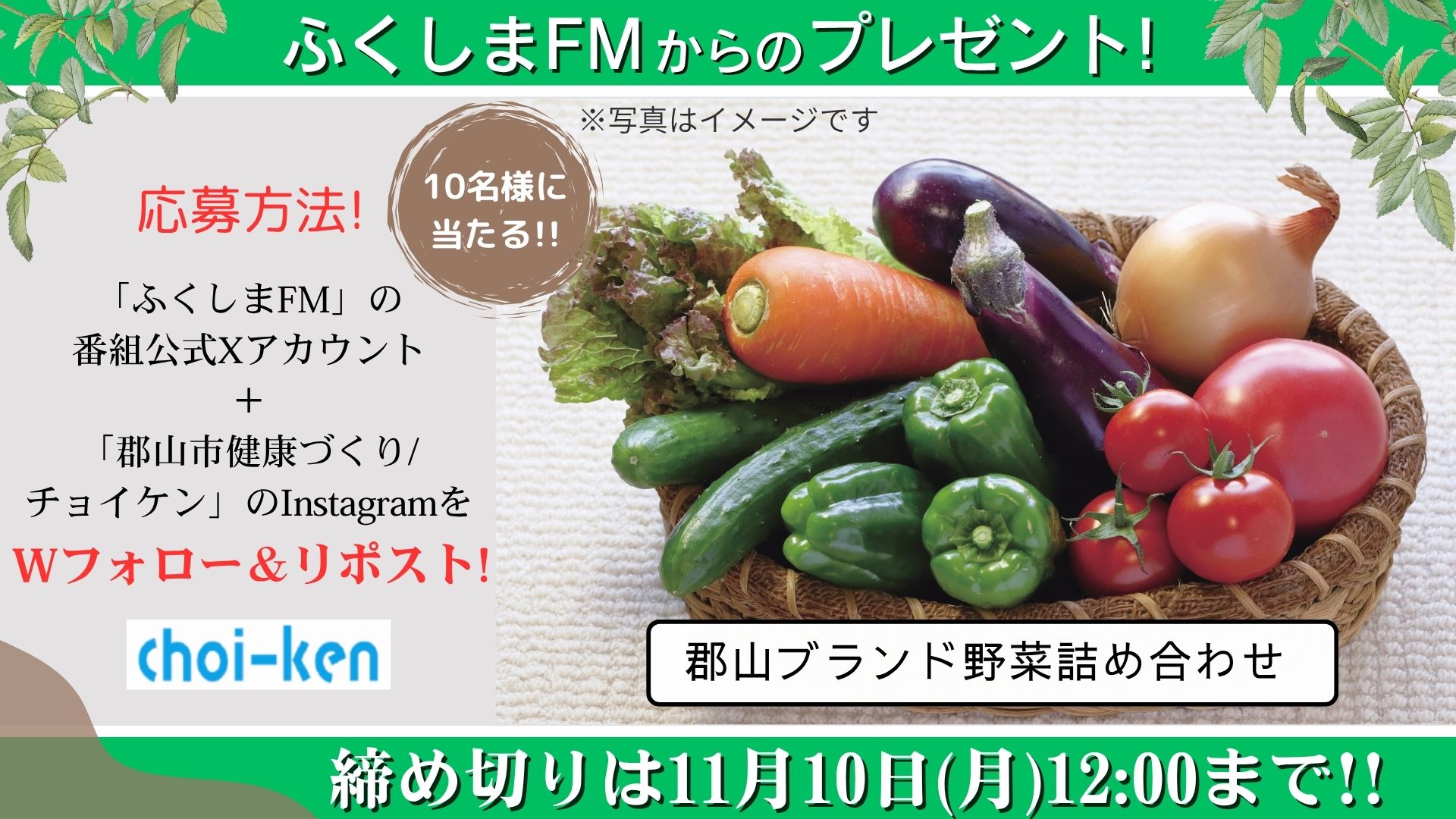 プレゼントキャンペーン