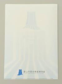 クリアファイル裏面