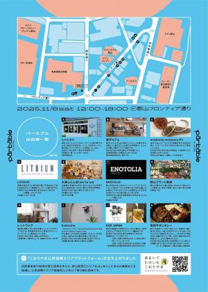 parkableチラシ 裏