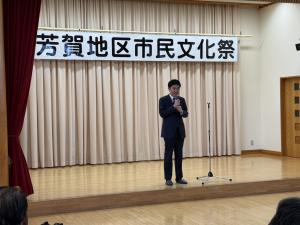 芳賀地区市民文化祭