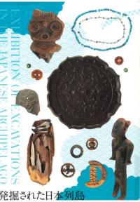 列島展クリアファイル表