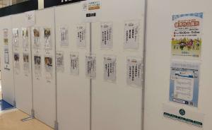 受賞作品展示の様子