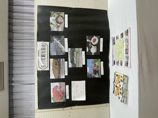 田村町観光協会1