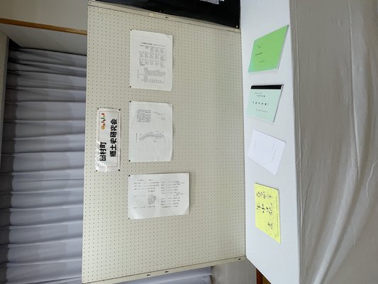 田村町郷土史研究会1