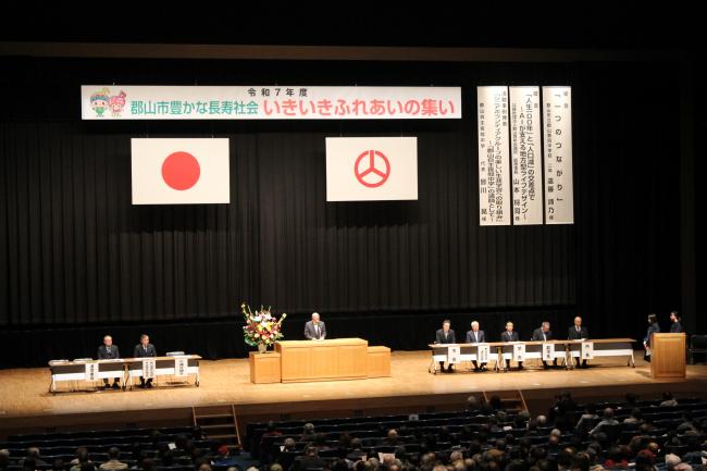 いきいきふれあいの集い