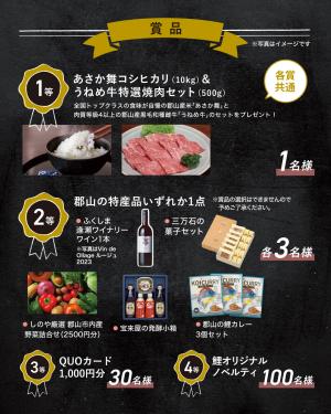 鯉食キャンペーンチラシ