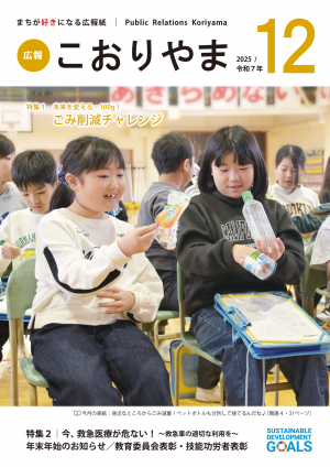 表紙_ごみの削減チャレンジ