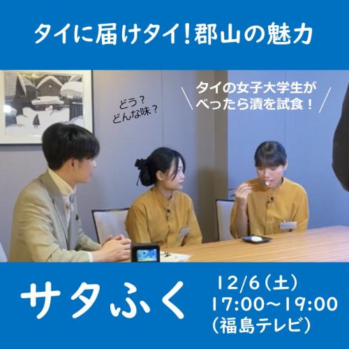 漬物を試食するタイ人の女子大学生