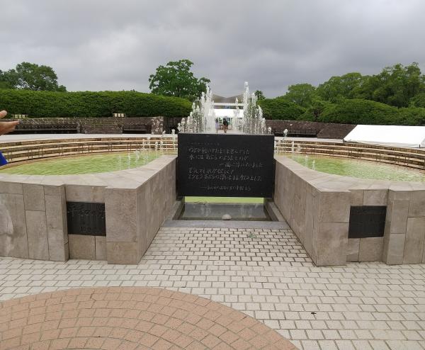 平和の泉