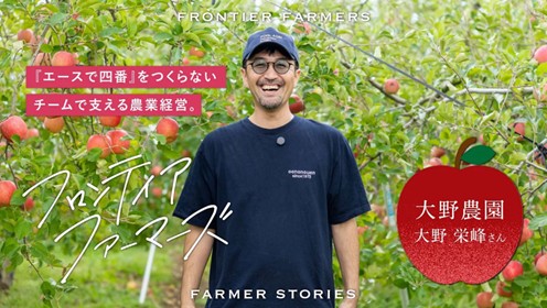 「雨の日の家族写真」が変えた農業経営。家業を事業にして、エースで四番をつくらない果樹園の挑戦