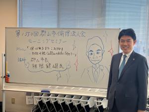 郡山市倫理法人会経営者モーニングセミナー②