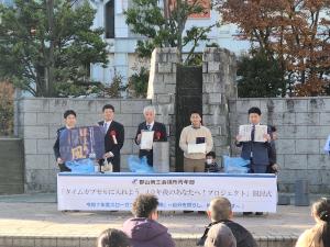 郡山商工会議所青年部「タイムカプセルにいれよう、10年後のあなたへ！プロジェクト」完結編セレモニー