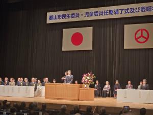 郡山市民生委員・児童委員任期満了式及び委嘱状交付式