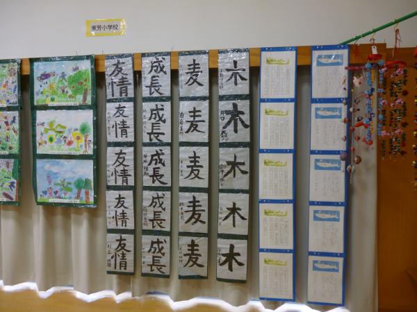 文化祭作品展児童1