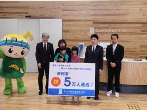 郡山市歴史情報博物館来館者5万人達成記念セレモニー