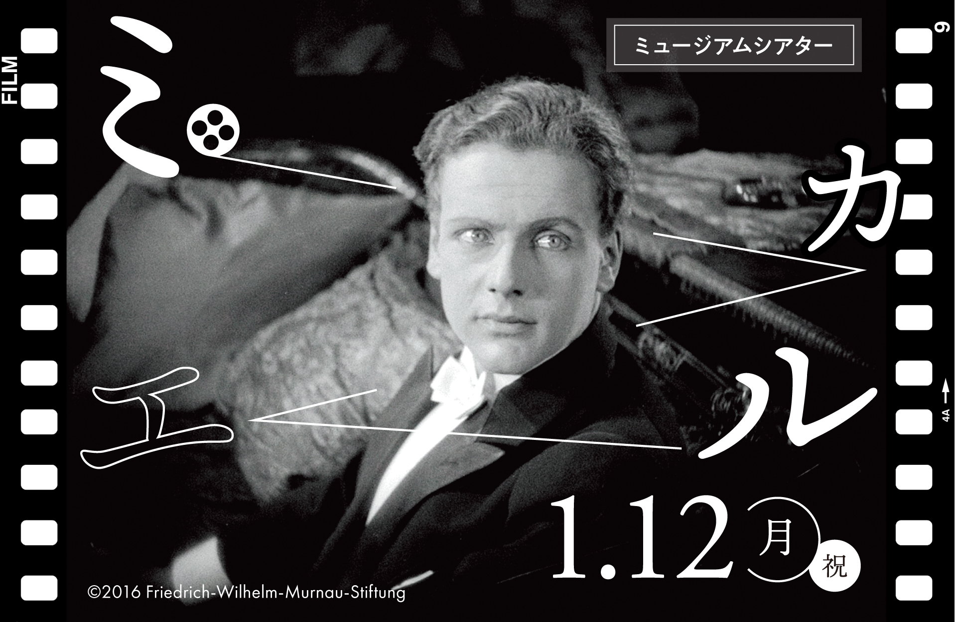 1月12日映画会ミカエル