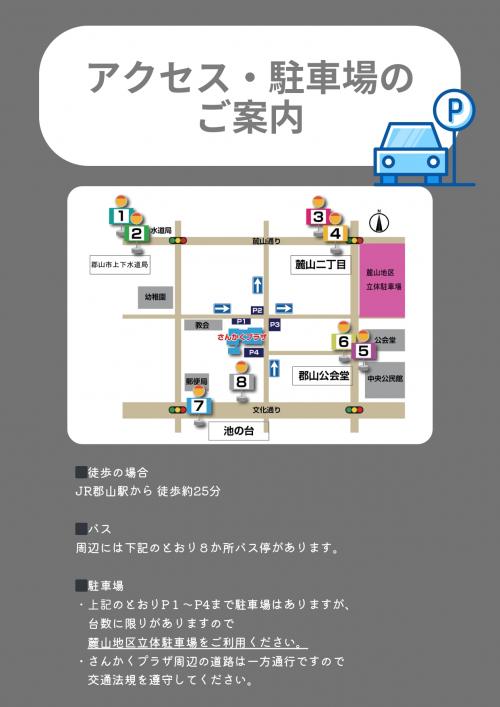 jobi健康フェスチラシ（ウラ）