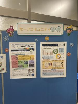 セーフコミュニティ通信第46号