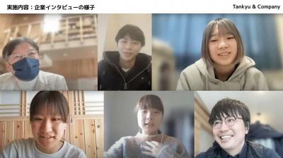 学生から経営者へインタビュー中の様子（一部）