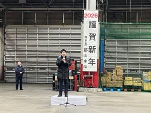郡山市総合地方卸売市場組合初売り行事①