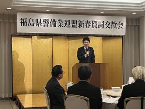 福島県警備業連盟新春賀詞交歓会