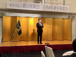 一般社団法人郡山医師会新年祝賀会