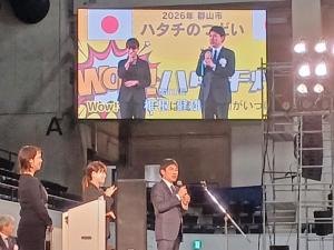 郡山市ハタチのつどい