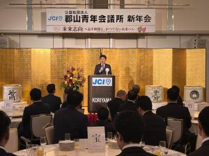公益社団法人郡山青年会議所2026年度新年会