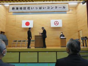 花いっぱいコンクール表彰式