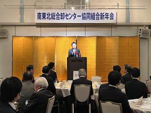 南東北総合卸センター協同組合新年会