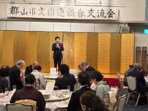 郡山市文化団体連絡協議会新春交流会