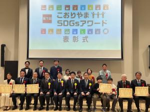こおりやまSDGsアワード表彰式②