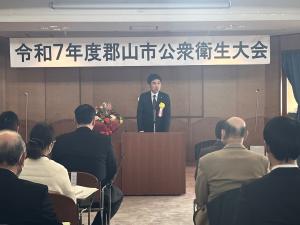 郡山市公衆衛生大会