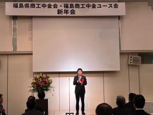 福島県商工中金会新春交流会