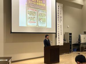 福島大学食農学類農学実践型教育プログラム成果報告会