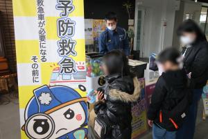 予防救急コーナー