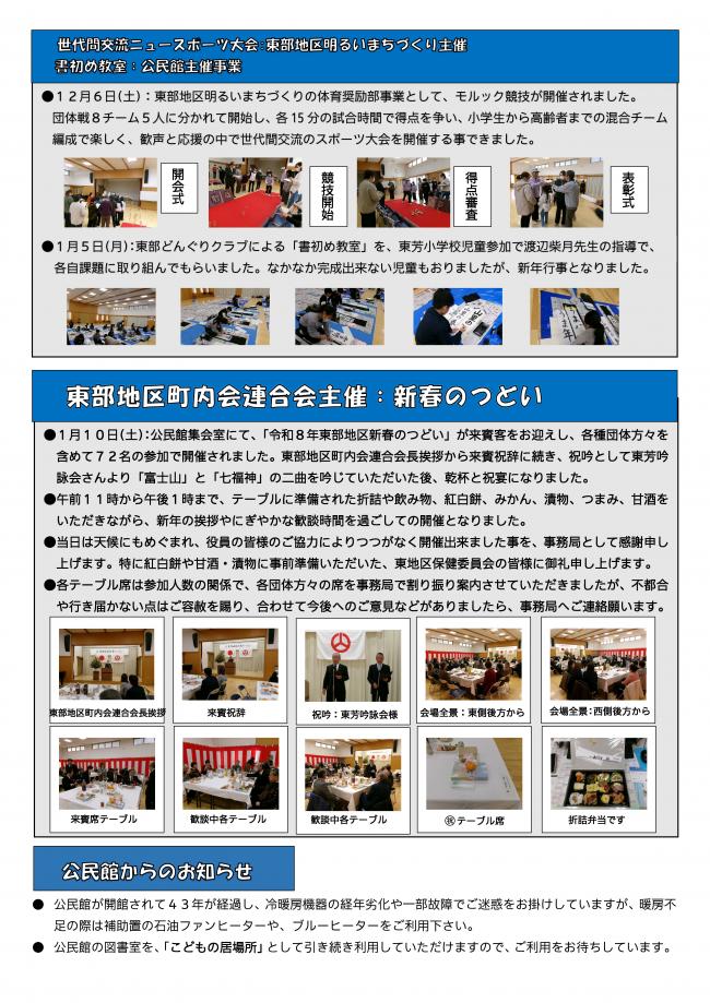 公民館だより第68号裏