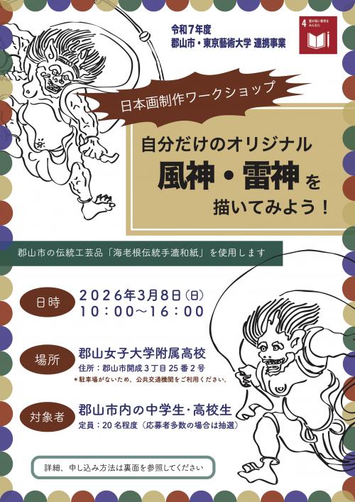 チラシ（表面）