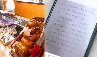 新型コロナ終息を祈り様々な取り組みを実施