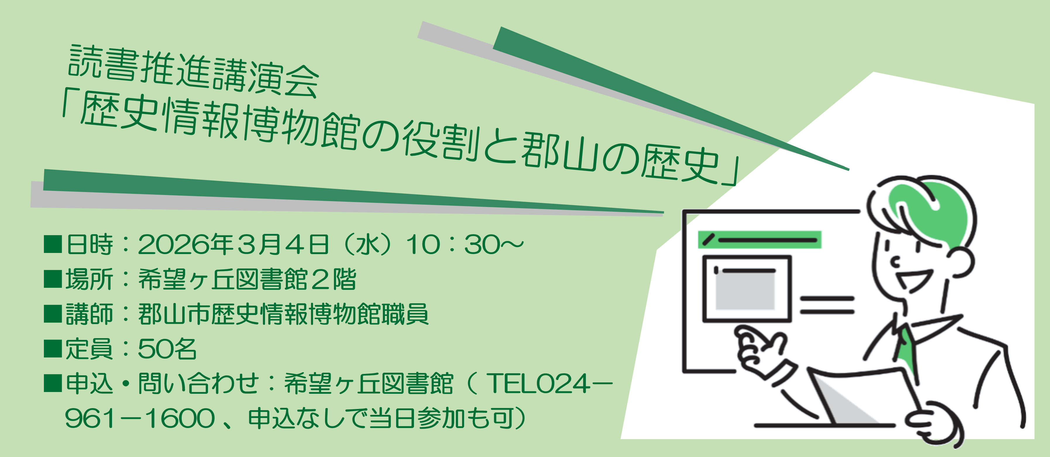 読書推進講演会の画像