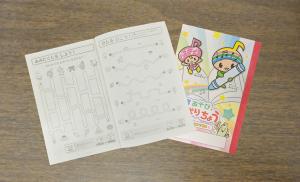 写真＿楽しい内容が満載の冊子