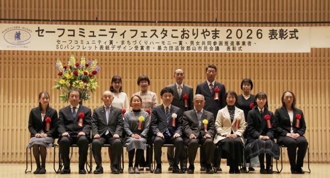 まちづくりハーモニー賞