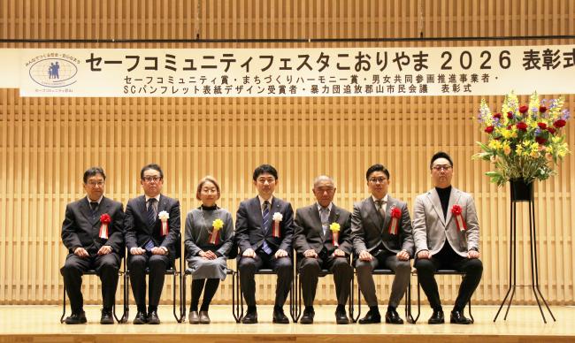 男女共同参画推進事業者