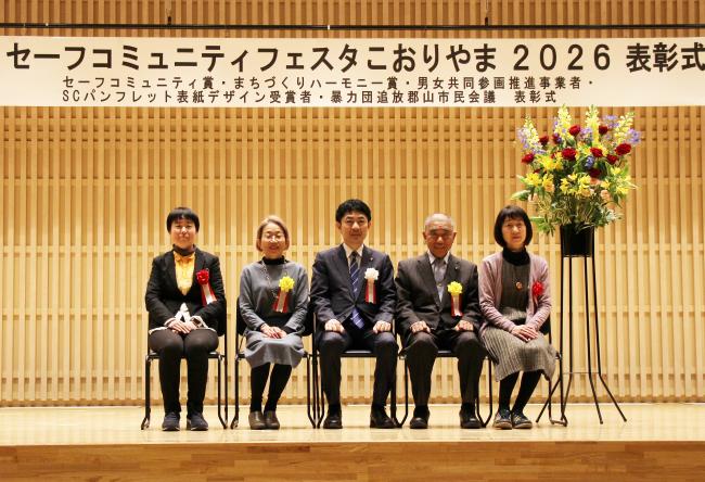 セーフコミュニティパンフレット表紙デザイン表彰