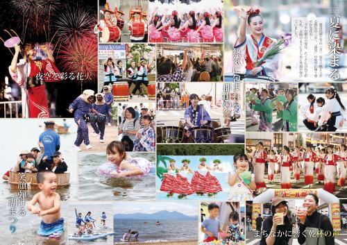 広報9月号組み写真