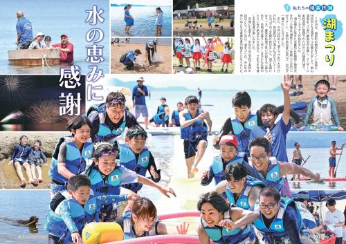 広報2025年9月号